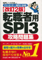 白色の表紙!