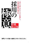 白地に黒文字!